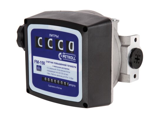 petroll-fm-150-28699-361618